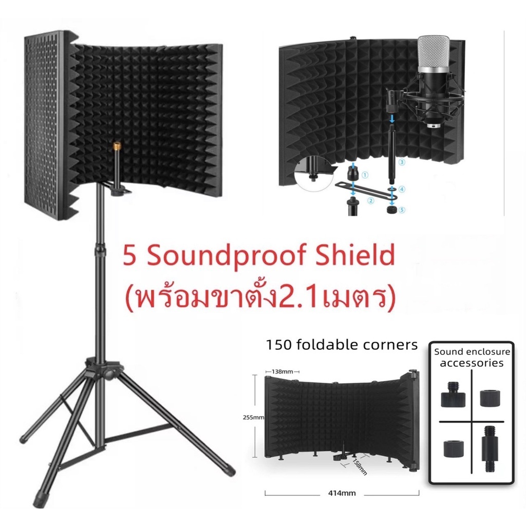 5แผ่นพับสตูดิโอไมโครโฟน พร้อมขาตั้ง2.1เมตร ปรับความสูงบันทึก Soundproof Shield ลดเสียงรบกวนหน้าจอ