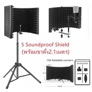 5แผ่นพับสตูดิโอไมโครโฟน พร้อมขาตั้ง2.1เมตร ปรับความสูงบันทึก…