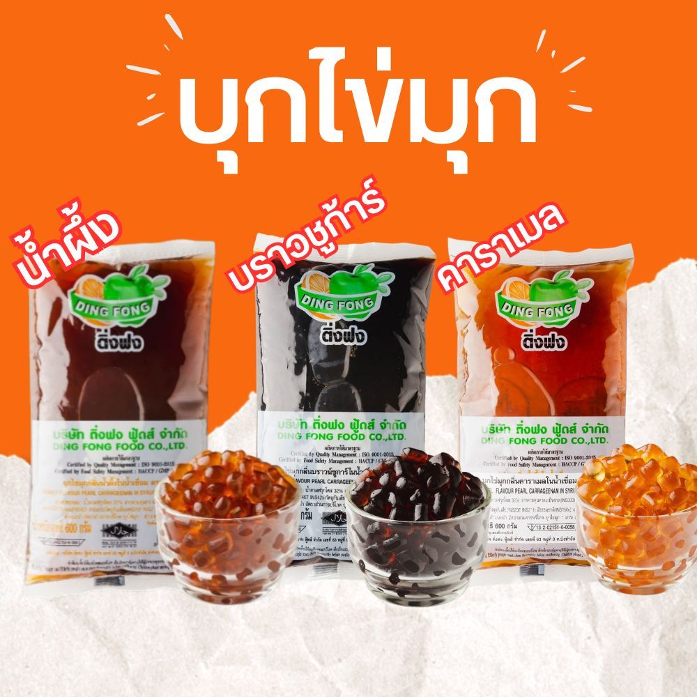 Dingfong ติ่งฟง บุกไข่มุก สำเร็จรูป 600g