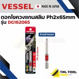 ดอกไขควง แกนสลิมเคลือบผงเพชร สำหรับน๊อตสแตนเลส No.DG162 Thin Shank Diamond “GOSAI” Bit VESSEL