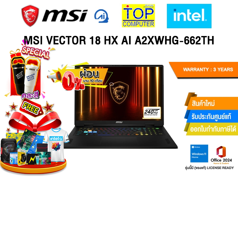 [ผ่อน 0% 10 ด.]MSI VECTOR 18 HX AI A2XWHG-662TH /Ultra 9 275HX/ประกัน 3 Years