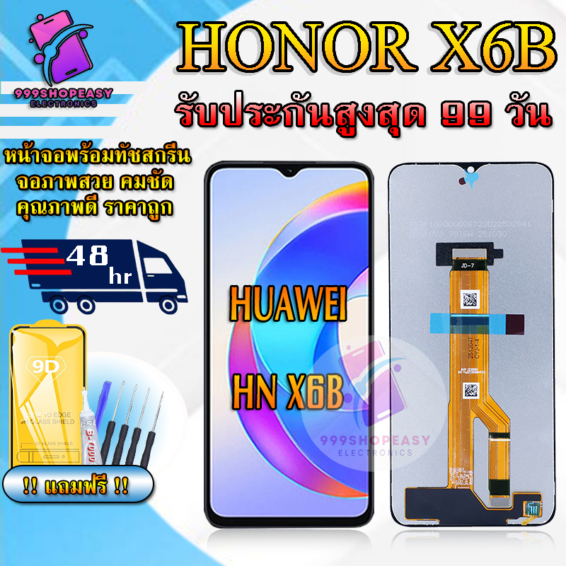 หน้าจอสำหรับHUAWEI HONOR X6B LCDสำหรับHONOR X6B สินค้ารับประกันสูงสุด 99 วัน แถมฟิล์มกันแตก+ไขควงกับกาวติดหน้าจอ