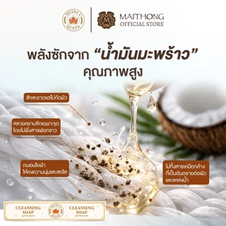 [เซ็ตสุดคุ้ม แพ็ค3] Quincy Queen ควินซี่ ควีน สบู่ขจัดคราบ 200g สบู่ซักผ้าขาว ขจัดคราบเลือด ขจัดคราบสกปรกบนคอเ