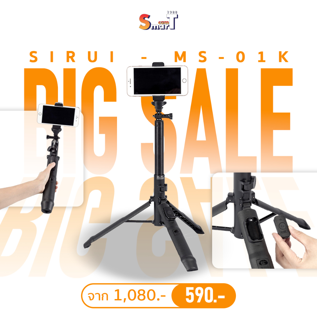 Sirui - MS-01K  ประกันศูนย์ไทย
