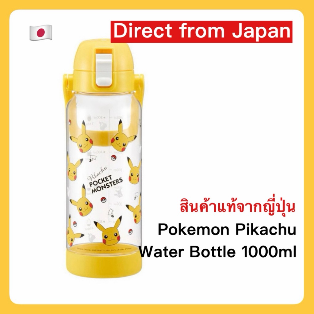 Japan Pokemon Pikachu Water Bottle 1000ml (1L) Large Capacity One-Push Direct Drink Bottle with Hand