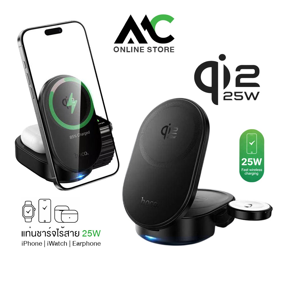 HOCO CQ23 แท่นชาร์จไร้สาย 3in1 ชาร์จเร็ว 25W Qi2.2 พับได้ ชาร์จมือถือ หูฟัง iOS Watch