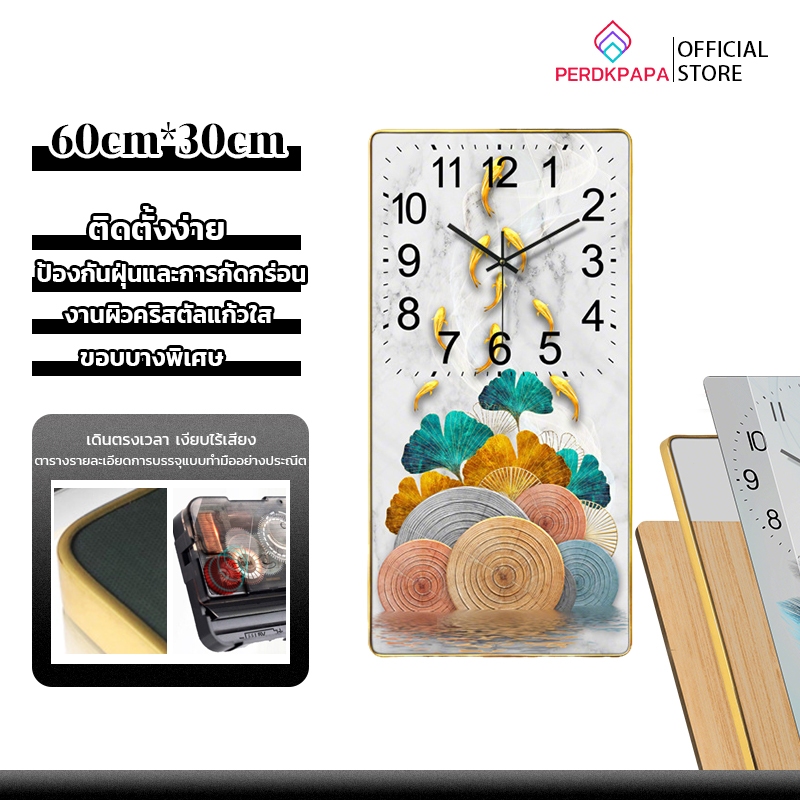 PERDKPAPA 30ปี นาฬิกาแขวนผนังขนาดใหญ่ 60*30ซม ของขวัญขึ้นบ้านใหม่ ของขวัญ ขึ้น บ้าน ใหม่ ของมงคล ตกแต่งห้อง นาฬิกาแขวน
