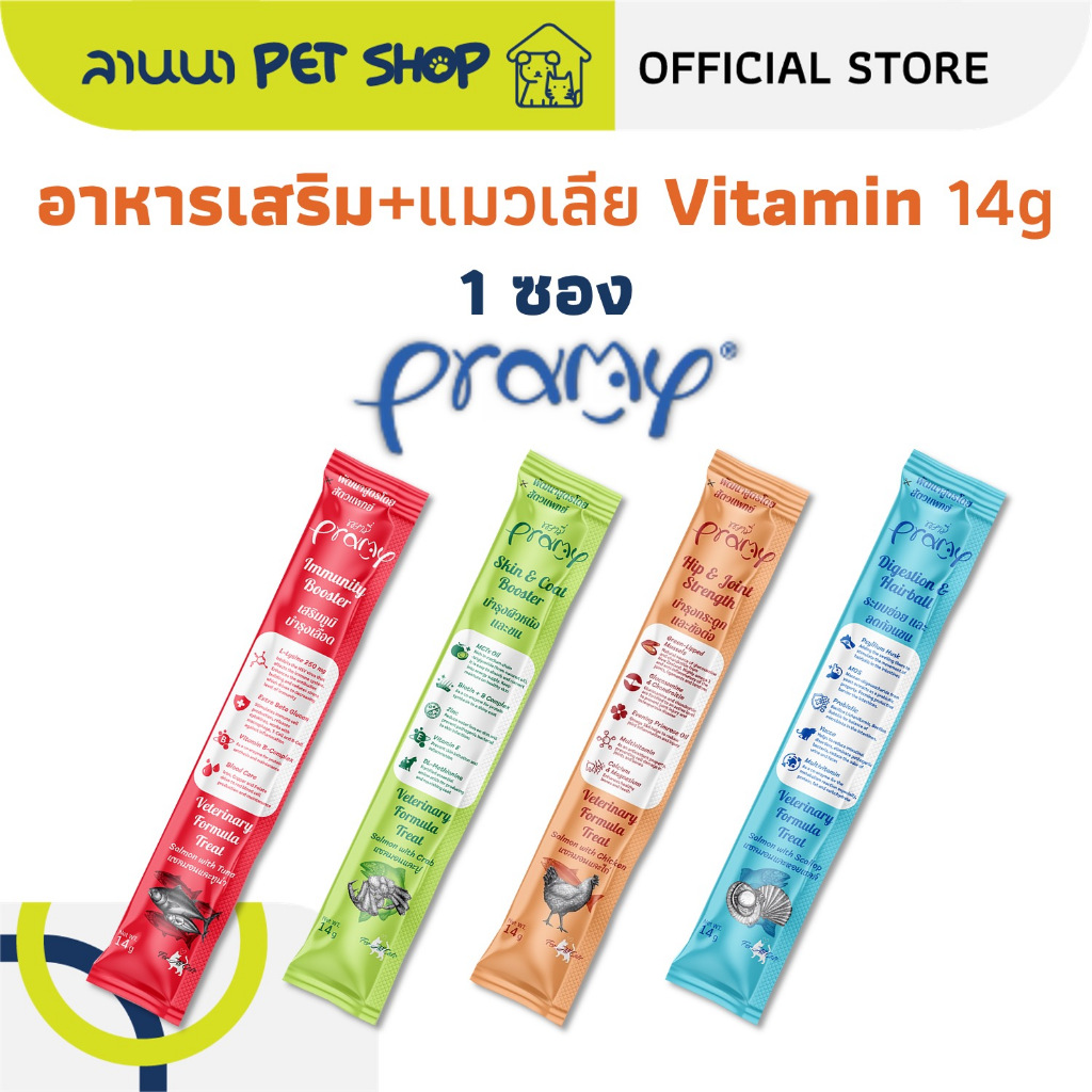 (1ซอง) Pramy พรามี่ อาหารเสริม ขนมแมวเลีย Vitamin 14g