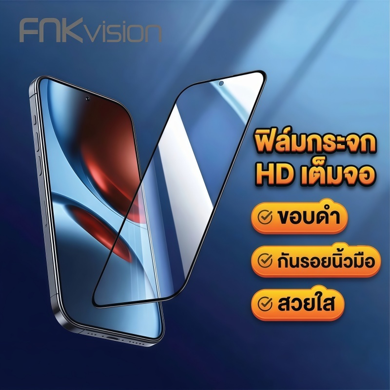 ฟิล์มกระจกนิรภัย Realme