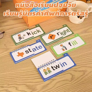 "ชุดหนังสือคล้องจอวล 30 เล่ม | บัตรคำศัพท์พินอินเพื่อเด็ก | พัฒนาการอ่านภาษาอังกฤษ"