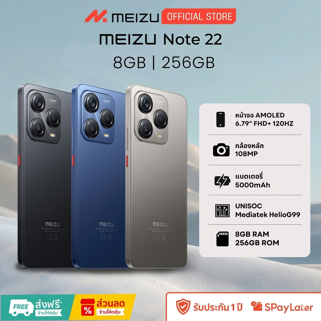 MEIZU Note 22 NFC (8/256GB) โทรศัพท์มือถือ จอ AMOLED 120Hz กล้อง 108MP ชิป Helio G99 มือถือเล่นเกม สเปกแรง ประกัน 12 เดื