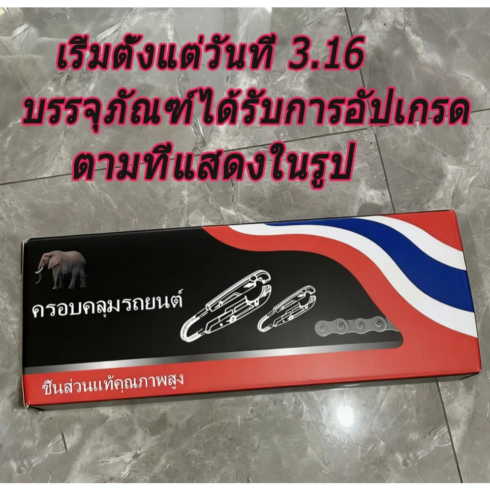 บังโซ่เดิม WAVE 125/WAVE125i 12-24/WAVE125 R/S/I สีบรอนซ์ thumbnail 4