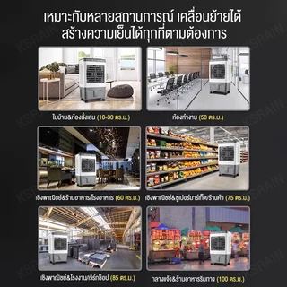 ksrian รับประกัน​ 3ปี พัดลมไอเย็น พัดลมปรับอากาศ ถังเก็บขนาด 75 ลิตร เคลื่อนปรับอากาศเคลื่อนที่ Cooling fan household