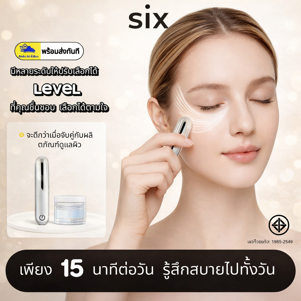 เครื่องนวดหน้าและคอแบบพกพาสุดฮิต! ใช้ได้ทั้งบ้าน-เดินทาง ของขวัญสุดปังสำหรับผู้หญิง