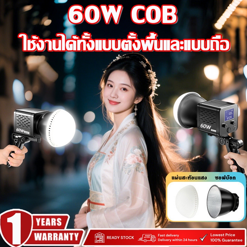 S60 60W ไฟไลฟ์สด พร้อมขาตั้ง 2.1m+ไฟเสริมกลางแจ้งแบบชาร์จไฟ+โหมดไฟ 3 สี  เซลฟี่ อัดวิดีโอ ถ่ายรูปสินค้า ไฟเติมแสง ไฟไลฟ์
