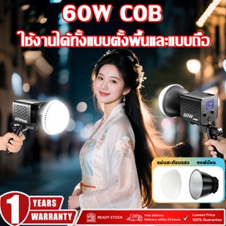S60 60W ไฟไลฟ์สด พร้อมขาตั้ง 2.1m+ไฟเสริมกลางแจ้งแบบชาร์จไฟ+…