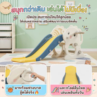 ⭐️Y&YToys Kids⭐พับเก็บได้ สไลเดอร์เด็ก สไลเดอร์ลายไดโนเสาร์ ของเล่นสนาม ของเล่นเด็ก ขนาดใหญ่