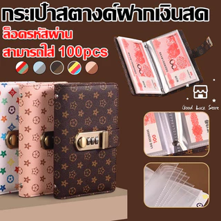 💎 กระเป๋าออมเงิน 100 ใบ พร้อมล็อครหัส ความท้าทายประหยัด 365 วัน! 👛 แฟ้ม PU กันน้ำ ขนาดพกพา เก็บเหรียญ-แบงค์ได้ครบ 🔐
