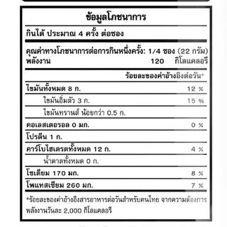 KARAMUCHO คารามูโจ้มันฝรั่งทอดกรอบแผ่นเรียบรสฮ๊อตชิลลี่ 86กรัม [8851004454212]