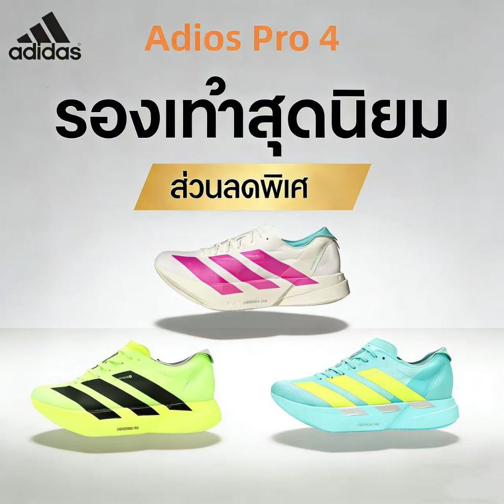adidas Adizero Adios Pro 4 🎯 ของแท้100% ปรับปรุงประสิทธิภาพวิ่ง ยูนิเซ็กซ์ JR6365