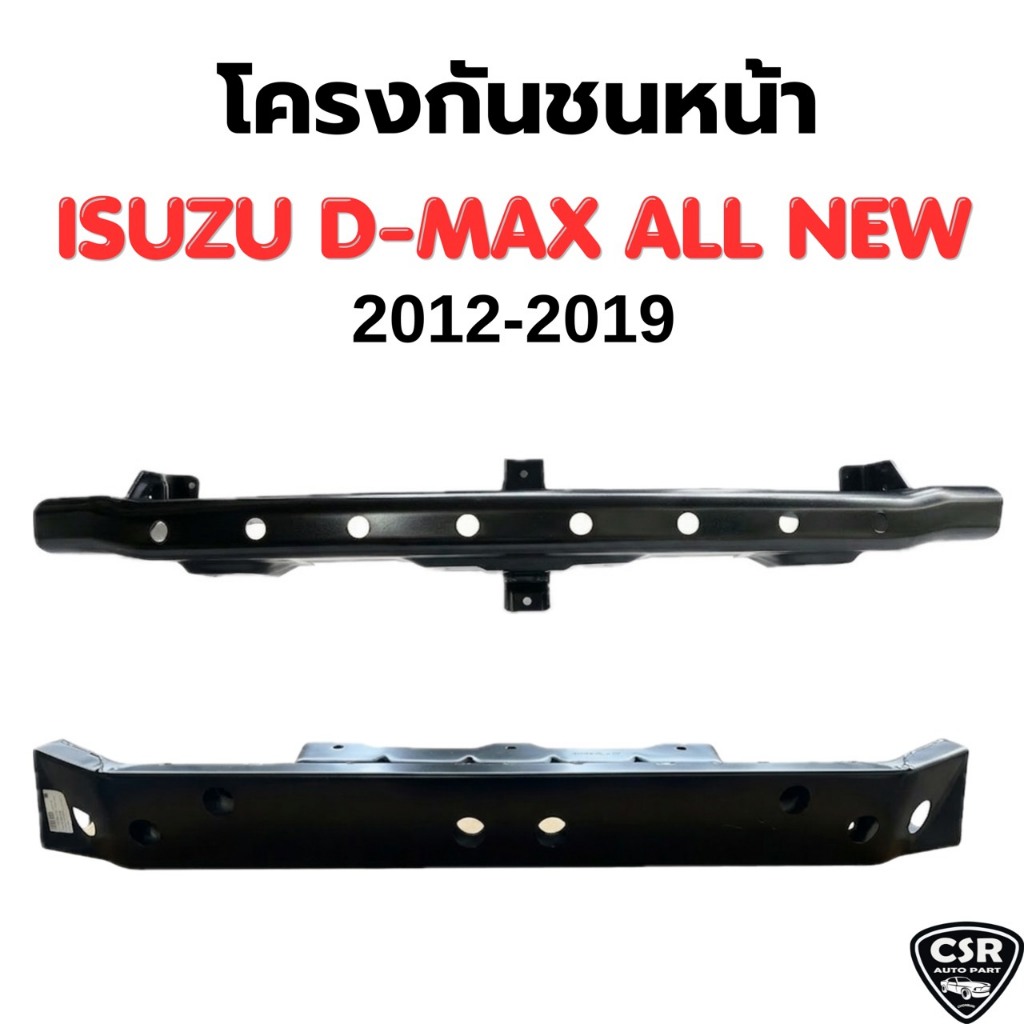 โครงกันชนหน้า ISUZU D-MAX ALL NEW 2012-2019 2WD 4WD