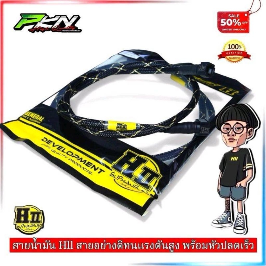 สายน้ำมัน ช่างเฮงสุพรรณบุรี พร้อมหัวปลดเร็ว Hll ของแท้100% ส่งของเร็ว สำหรับรถเกียร์และสายพาน