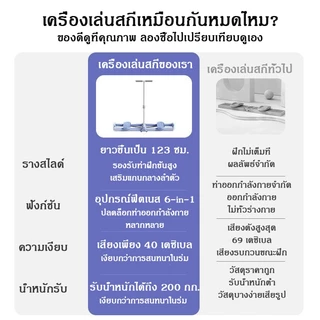 【COD】เครื่องสกีขา อุปกรณ์ออกกำลังกาย ฝึกกล้ามเนื้อ อุ้งเชิงกราน เครื่องสกีขาเครื่อง อุปกรณ์ออกกำลังกายเครื่องสกีขา