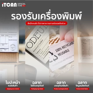 iTCAN หมึกริบบอน 110x300 สำหรับเครื่องพิมพ์ ริบบอน พิมพ์ฉลาก ใบปะหน้า Ribbon Wax