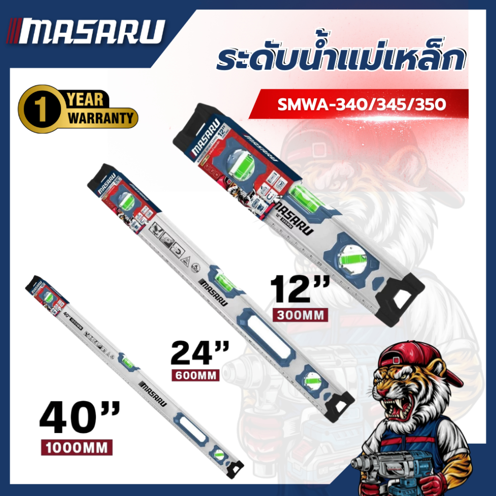 ระดับน้ำแม่เหล็ก MASARU SMWA-340 SMWA-345 SMWA-350 ขนาด 12/24/40 นิ้ว