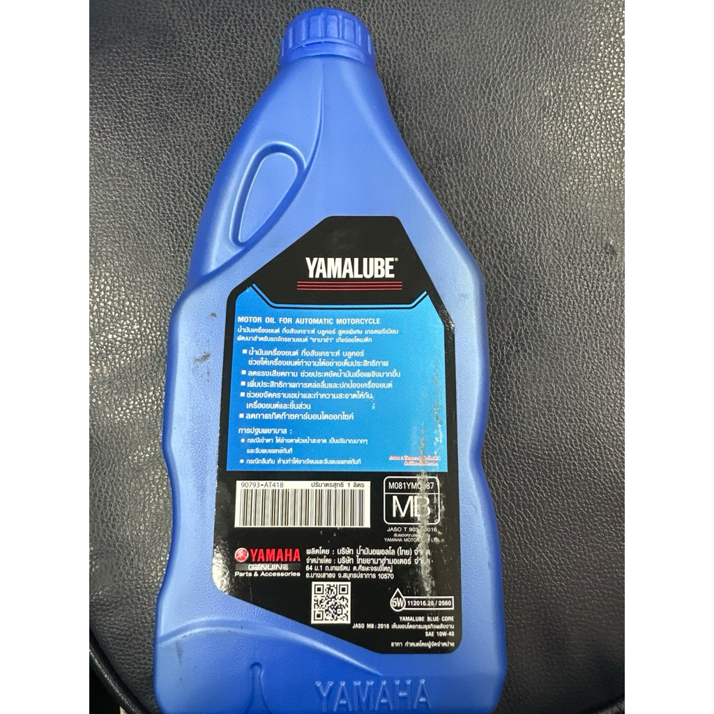 น้ำมันเครื่อง 1 ลิตร Yamaha 4AT Blue Core สำหรับรถออโตเมติก ของแท้เบิกศูนย์100%