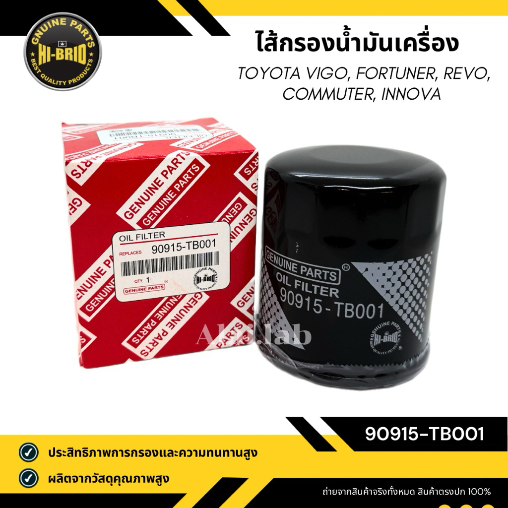 กรองน้ำมันเครื่อง Toyota Vigo, Fortuner, Commuter (2.5,3.0) Revo (90915-TB001) HI-BRID