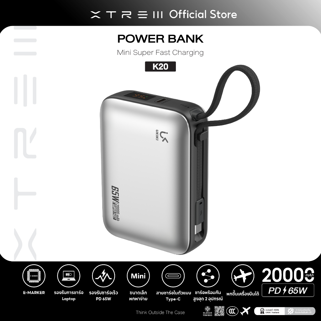 [CCC] UKIKI Powerbank 20000mAh PD65W สายในตัว USB-C ชาร์จโน๊ตบุ้ค ชิป E-Marker รุ่น K20