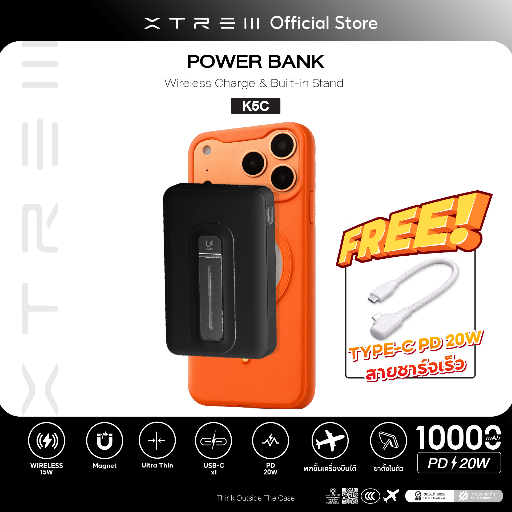 [CCC] UKIKI Powerbank 10000mAh PD20W พาวเวอร์แบงค์ชาร์จเร็ว สายในตัว USB-C มีขาตั้ง รุ่น K10C
