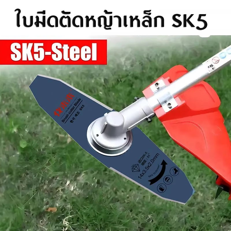ใบมีดตัดหญ้า ทรงมะละกอ ขนาด 14 นิ้ว เหล็ก SK5 หนา 2 มิล ใบมีดตัดหญ้า เหล็ก เครื่องตัดหญ้าแบตเตอรี่ ใ