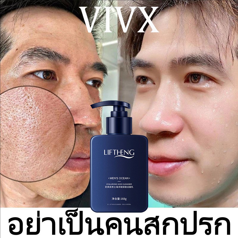 LlTHENGโฟมล้างหน้าสำหรับผู้ชาย โฟมล้างหน้า,ผู้ชาย 168gให้ความชุ่มชื้น,ควบคุมความมันและสิว โฟมล้างหน้าชาย ฟื้นฟูผิว โฟมลโ