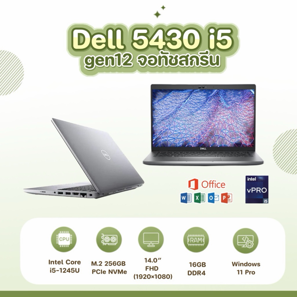 โน๊ตบุ๊ค dell Latitude 5430 i5gen12 จอทัชสกีน มือสอง เครื่องสวยพร้อมใช้งาน