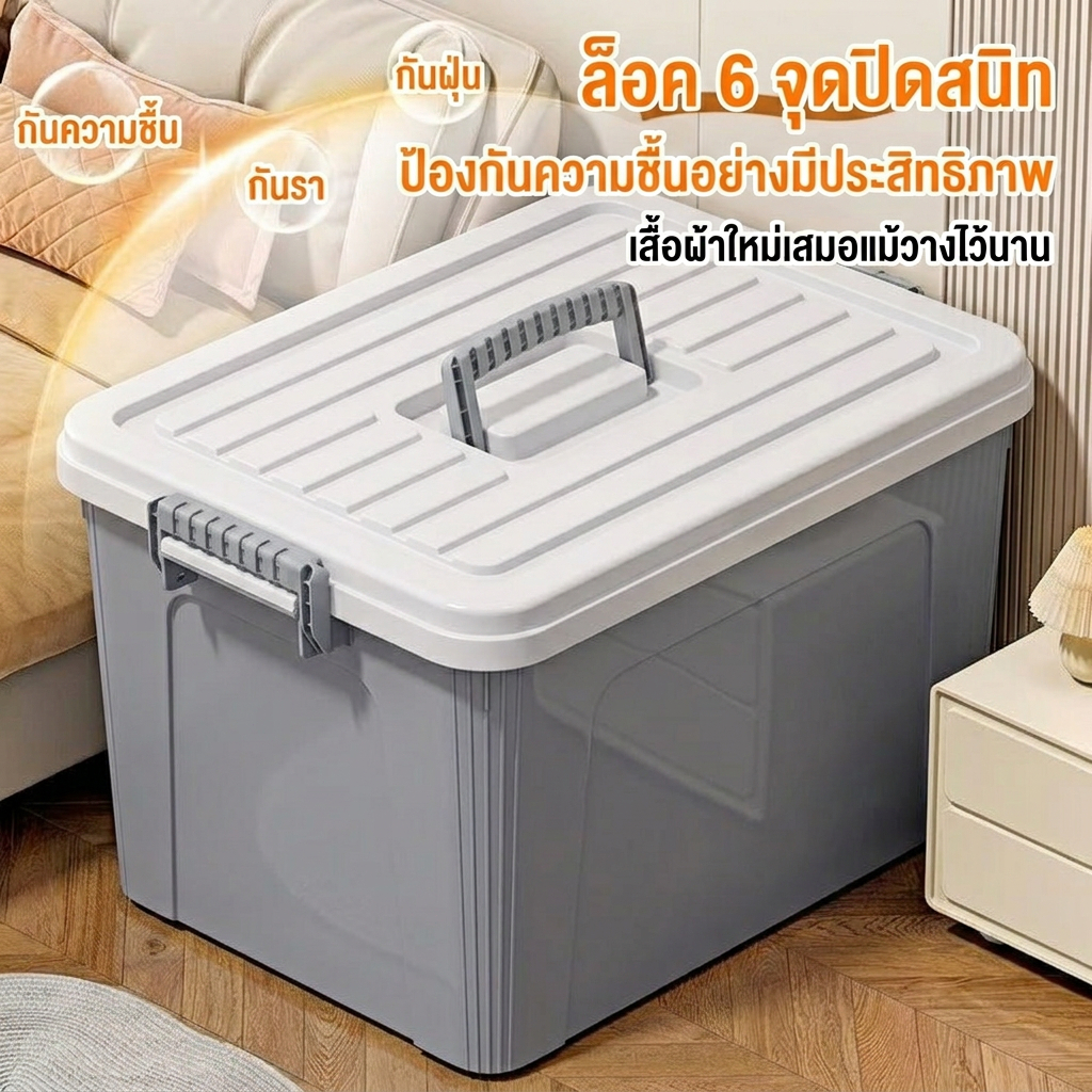 Meet กล่องพลาสติก พื้นที่เก็บข้อมูลขนาดใหญ่ เก็บเสื้อผ้า ได้เก็บของเล่น⚡การลดราคาแบบจำกัดเวลา⚡