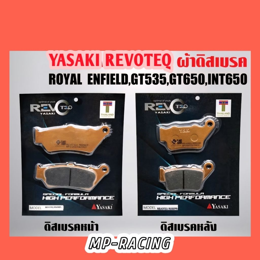 ผ้าเบรคหน้า-หลัง Royal Enfield Interceptor/Continental GT 650 GT535
