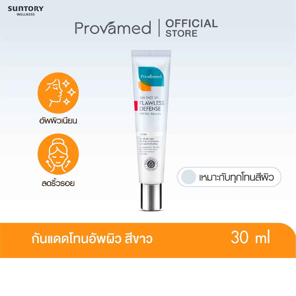 [NEW] PROVAMED SUN FACE UV FLAWLESS DEFENSE SPF50+ PA++++ (WHITE) 30 ML