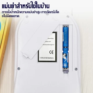 ตาชั่งดิจิตอล เครื่องชั่งน้ำหนักอาหาร 10KG รุ่น Digital Kitchen Scale ตราชั่งกิโลดิจิตอล