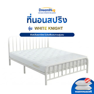 DreamHug ที่นอนสปริง ที่นอนพ็อกเก็ตสปริงในกล่อง หนา 16 ซม ที…