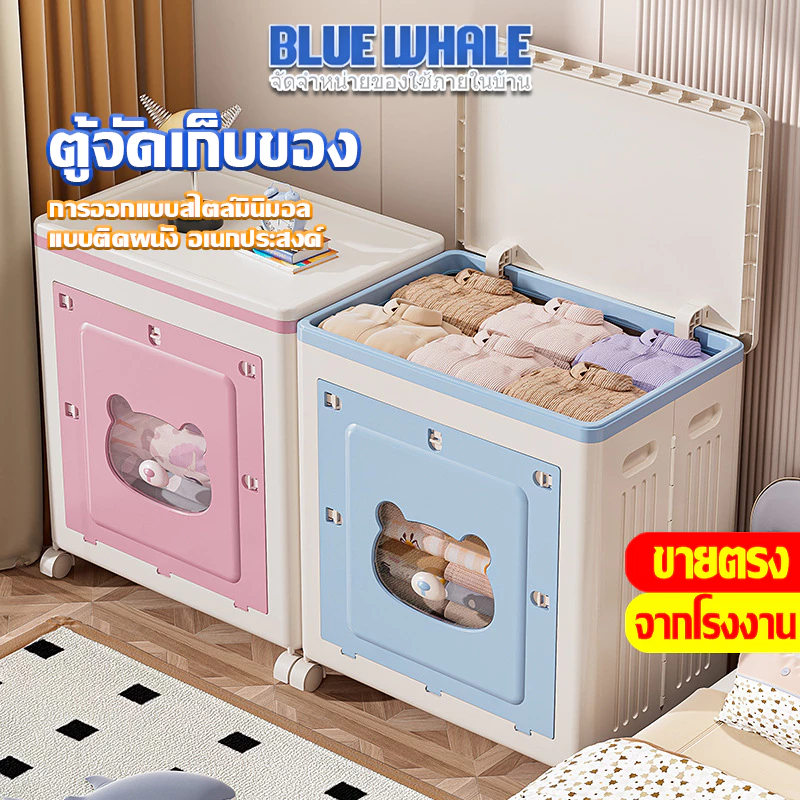 [ราคาส่วนลด ถูกที่สุด] ตู้แคบ ลายหมี ตู้จัดเก็บของสีสันสวยงามออกแบบสไตล์มินิมอล กล่องเก็บของพับได้ พร้อมจัดส่งในไทย
