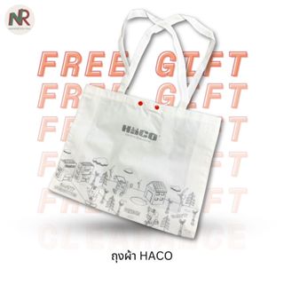 [FREE GIFT] Haco ถุงผ้ารักษ์โลก ฮาโก้