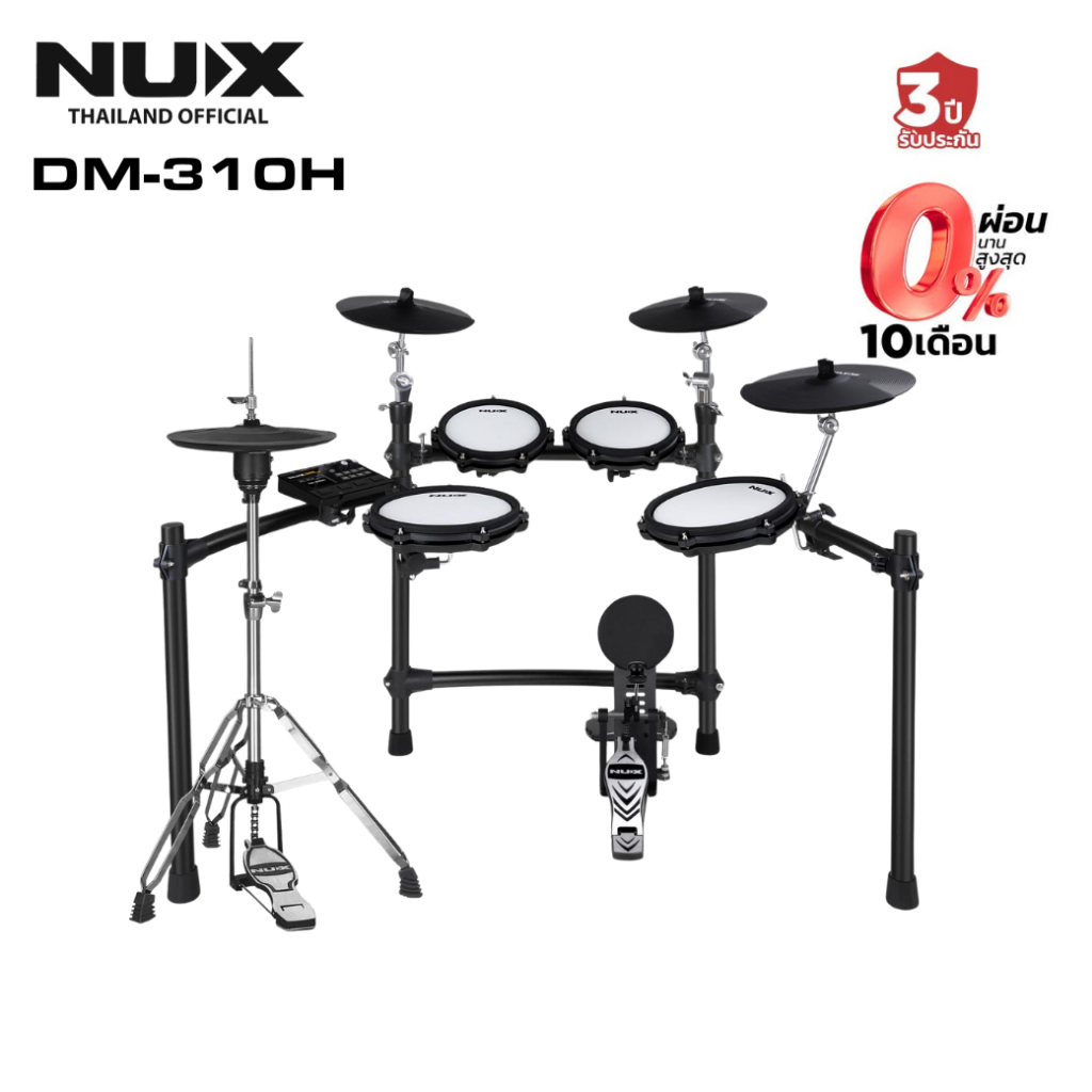 NUX DM-310H กลองไฟฟ้า NUX DM310H กลองชุดไฟฟ้า กลองชุด Electronic