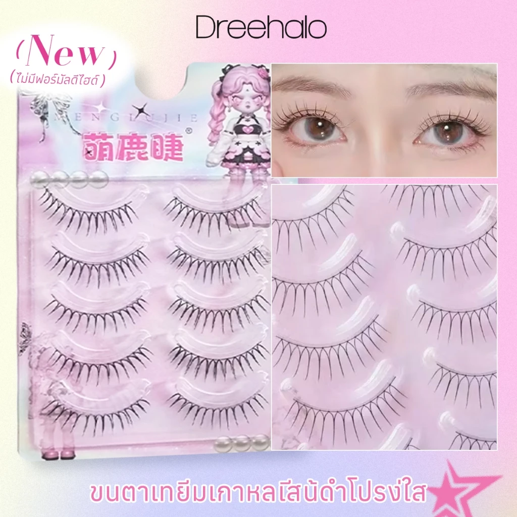 Dreehalo ขนตาสายใส ลุคธรรมชาติ กันน้ำ ขนตาปลอมสไตล์เกาหลี ยาวนุ่มเป็นธรรมชาติ แกนใสบาง ติดง่าย สบายตา ลุคใสละมุนF305