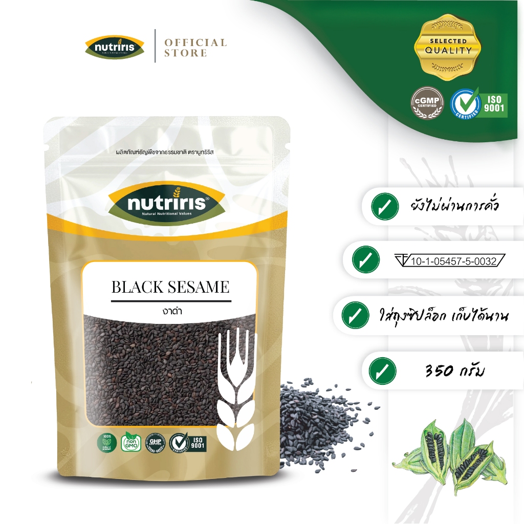 งาดำ ( ยังไม่คั่ว ) 350 กรัม  ทำขนม เครื่องดืม มีอย. สะอาด ถูกหลักอนามัย ( Black Sesame ) NUTRIRIS Brand