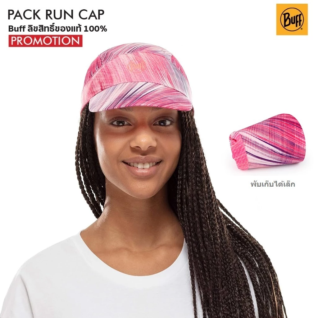 โปร Buff Pack Run Cap หมวกวิ่งพับเก็บได้ ปีกหน้าอ่อน ปรับกระชับได้ เบา แห้งเร็ว ระบายอากาศดี พกพาง่าย