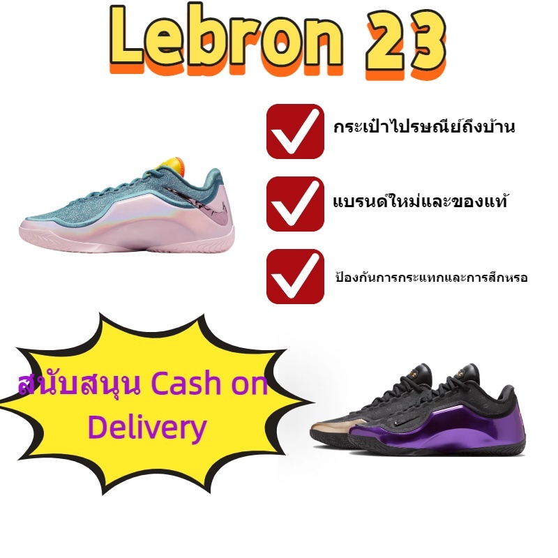 รองเท้าบาสเก็ตบอล Lebron23 เลอบรอน เจมส์ ของแท้ใหม่เอี่ยม เบา มีการดีดตัว ทนต่อการบิดงอ และยึดเกาะพื