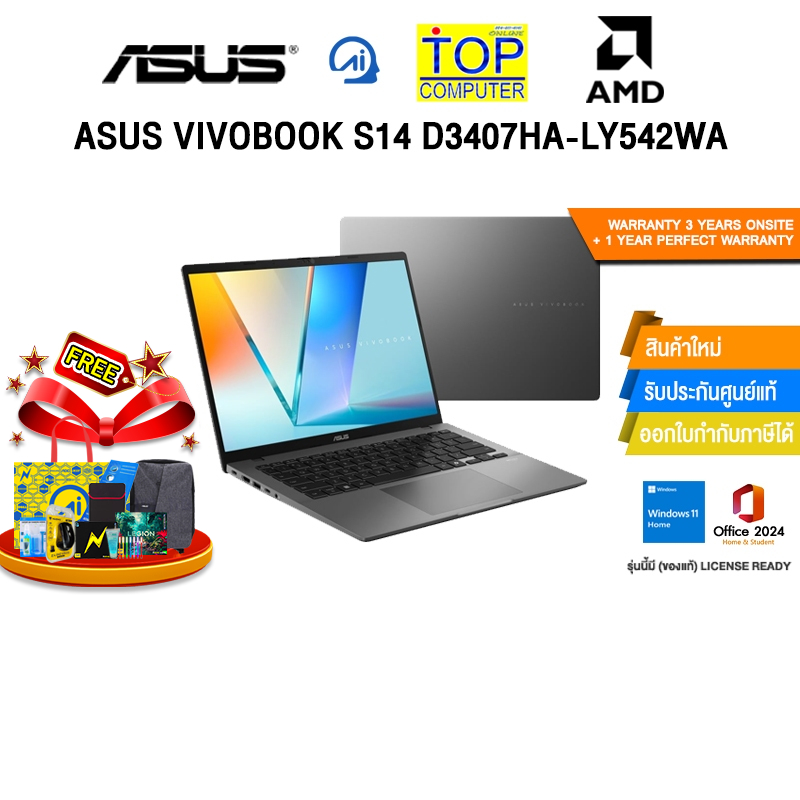ASUS VIVOBOOK S14 D3407HA-LY542WA /Ryzen 5 220/ประกัน 3 Years Onsite + 1 Year Perfect warranty