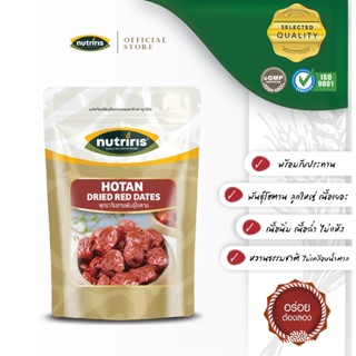 พุทราจีน โฮตาน อบแห้ง พร้อมทาน 150 ก Exp.11/2026 มีอย. อร่อย…